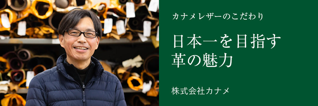 タンニンなめし／シュリンクレザーA4 | テーーマ teema