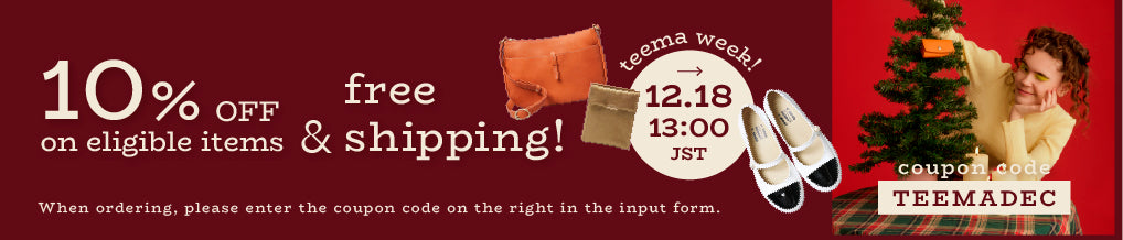 対象商品10%OFF & 送料無料！